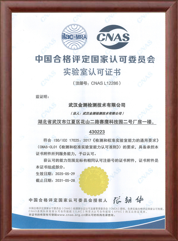 CNAS�Ͽ�֤��